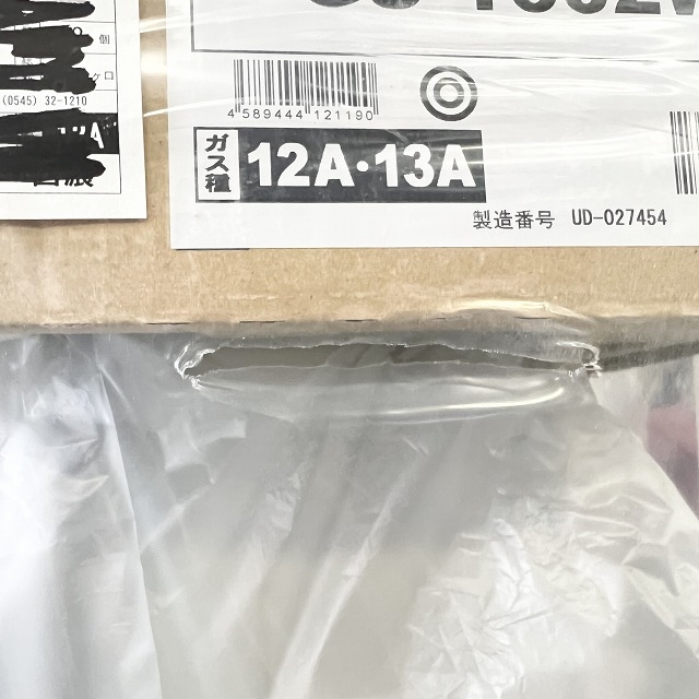ガス給湯器 パーパス 高価買取