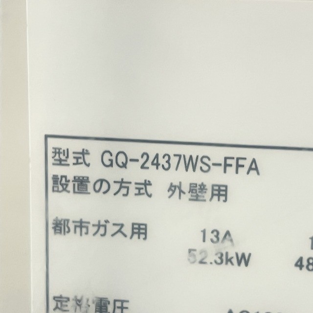 給湯器 ノーリツ 高価買取 新品 中古