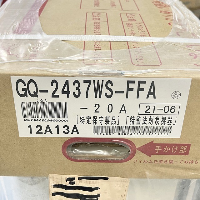 給湯器 ノーリツ 高価買取 新品 中古