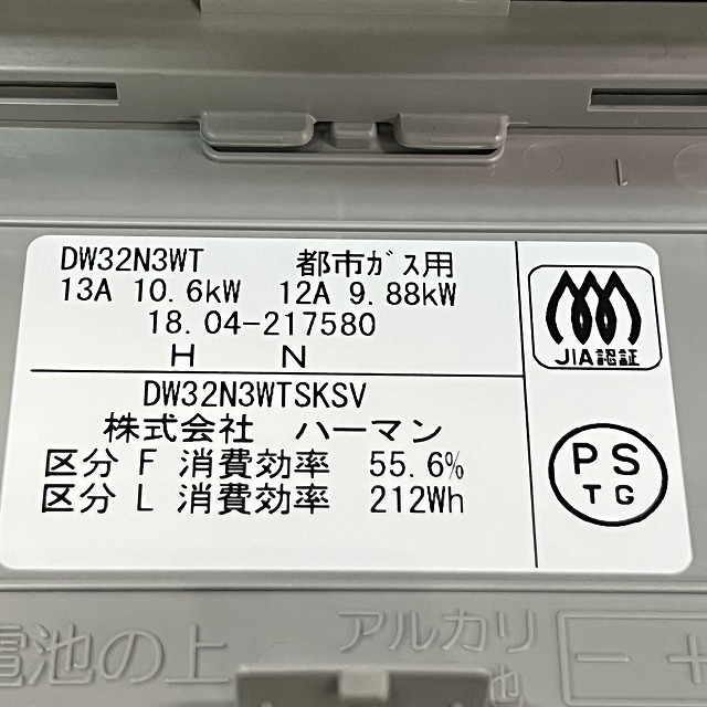 3口ガスビルトインコンロ 買取