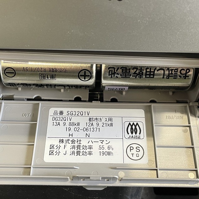ガスコンロ ハーマン 高価買取