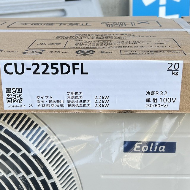 エアコン パナソニック 高価買取 エオリア