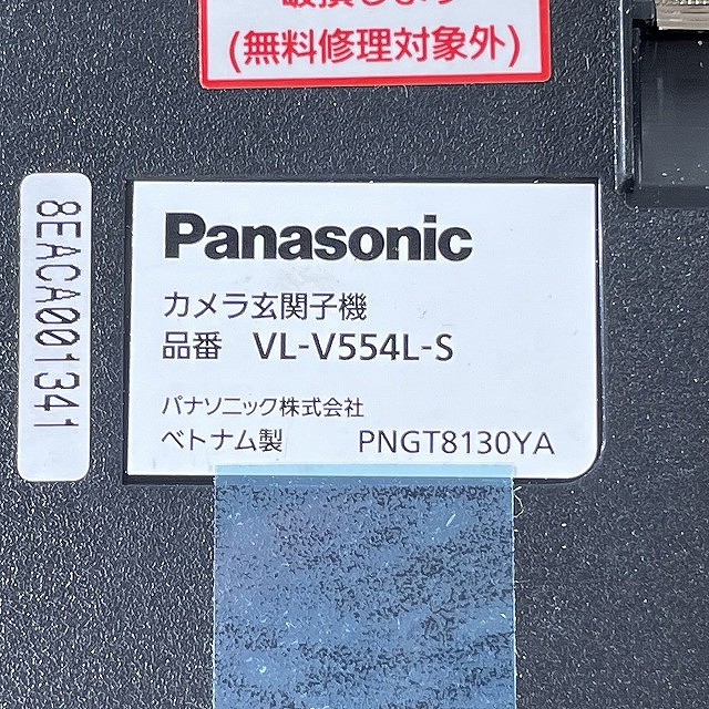 インターホン 高価買取