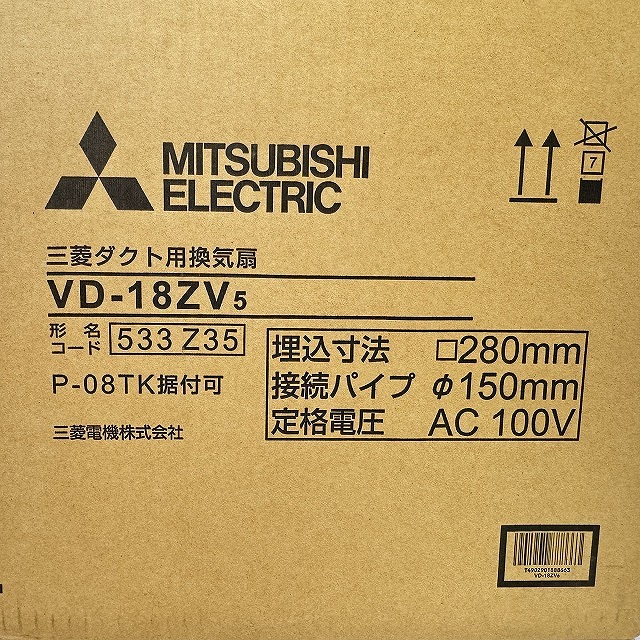 ダクト用換気扇 買取