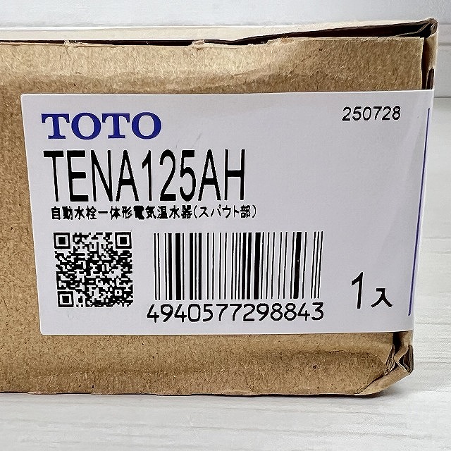 埼玉 TENA125AH 高額買取