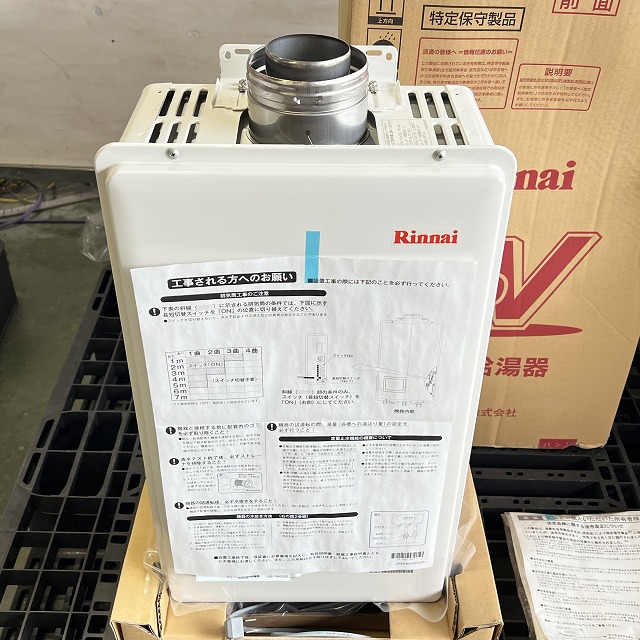 給湯器　買取.jpg