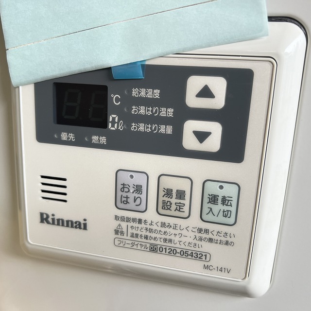 都市ガス　給湯器.jpg