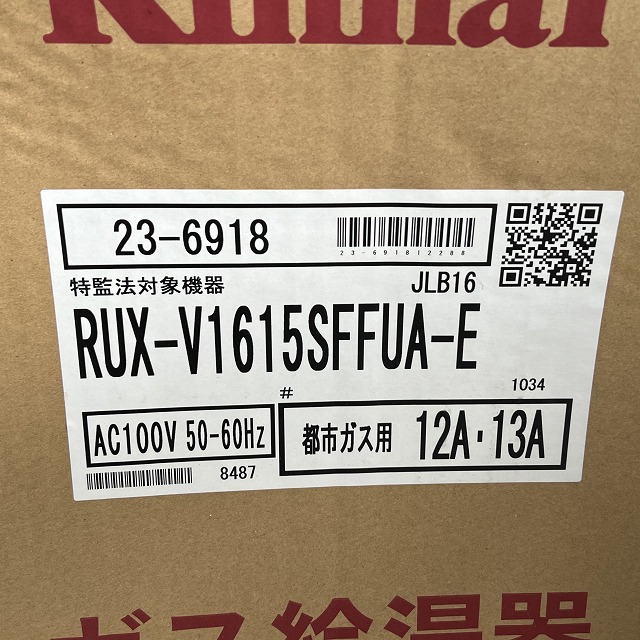 給湯器　高価買取.jpg