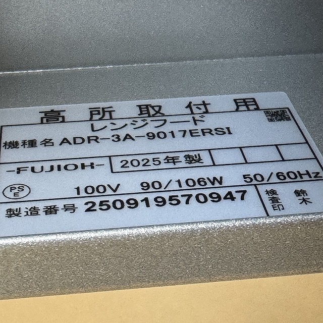 埼玉 換気扇 買取