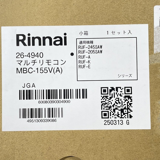 リンナイ 給湯器 リモコン 高価買取 新品