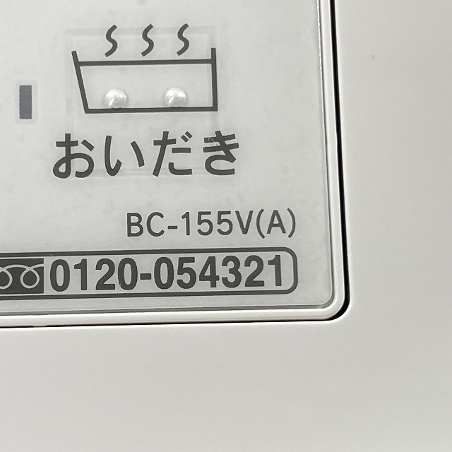 リンナイ 給湯器 リモコン 高価買取 新品