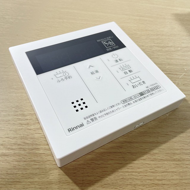リンナイ 給湯器 リモコン 高価買取 新品