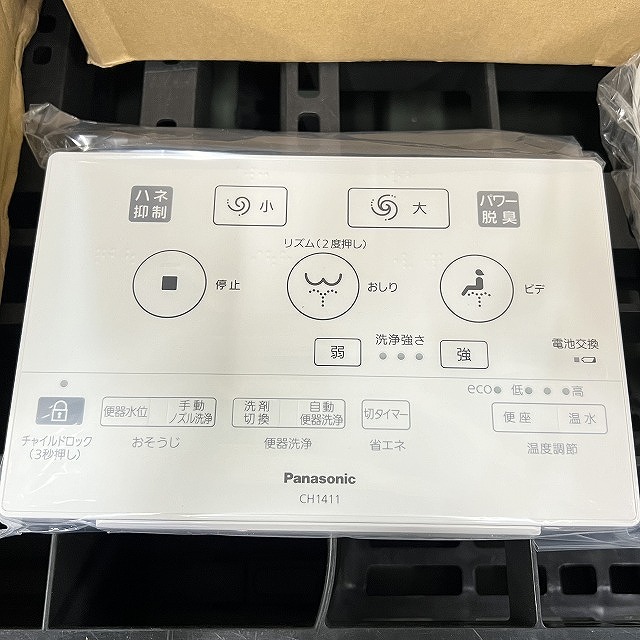 朝霞 トイレ買取