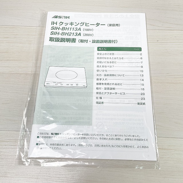 朝霞 IHクッキングヒーター 買取