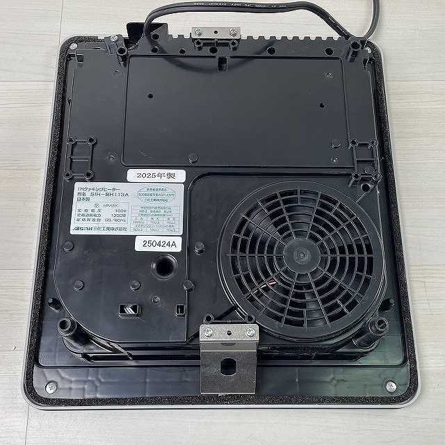 三化工業 SIH-BH113A