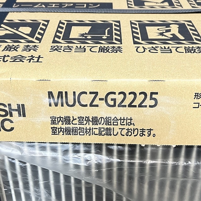 霧ヶ峰 MSZ-GV2225-W 高額買取