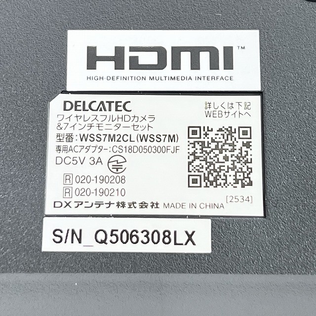防犯カメラ 高価買取 DXアンテナ 監視カメラ