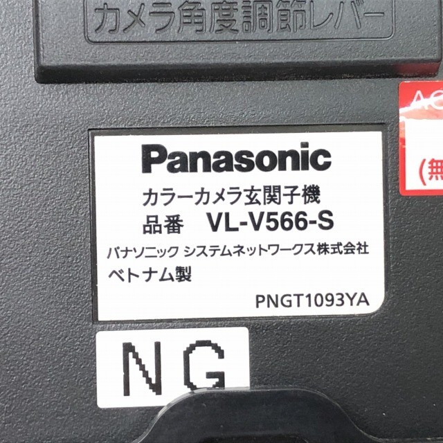 ドアホン インターホン 高価買取 パナソニック 新品