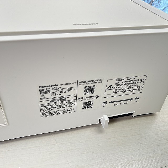 朝霞 換気扇 買取