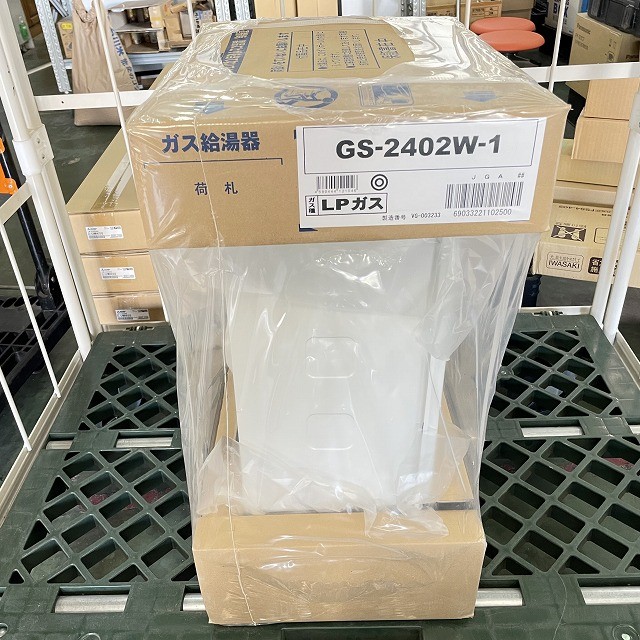 ガス給湯器 パーパス 高価買取 新品 中古