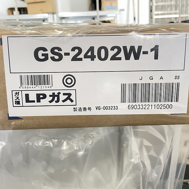 ガス給湯器 パーパス 高価買取 新品 中古