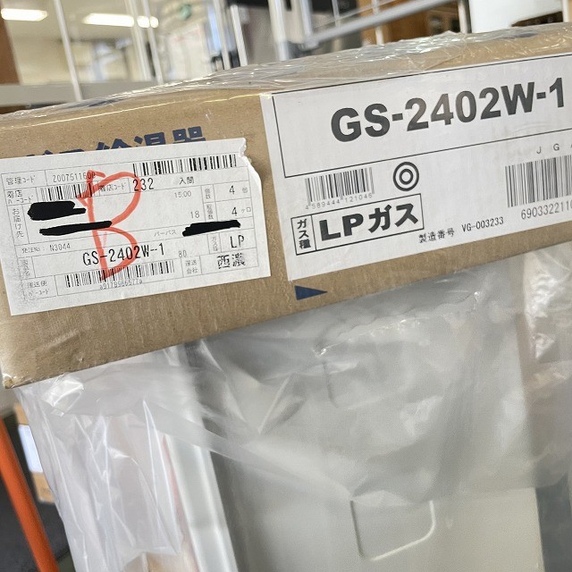ガス給湯器 パーパス 高価買取 新品 中古