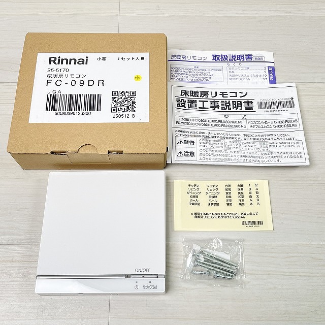朝霞 rinnai