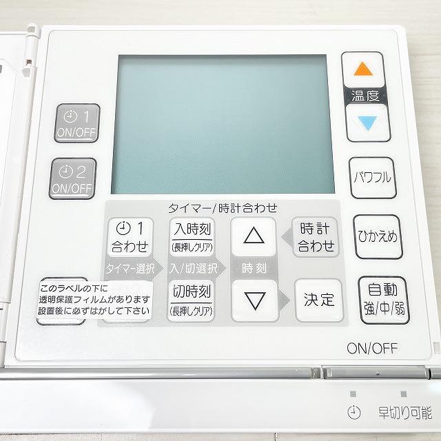 リモコン 無料査定