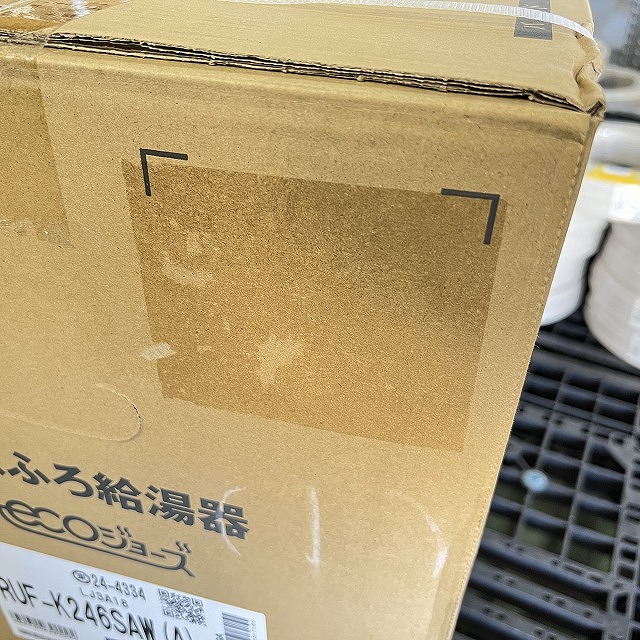 LPガス 高価買取
