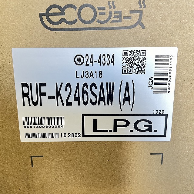 リンナイ 高価買取