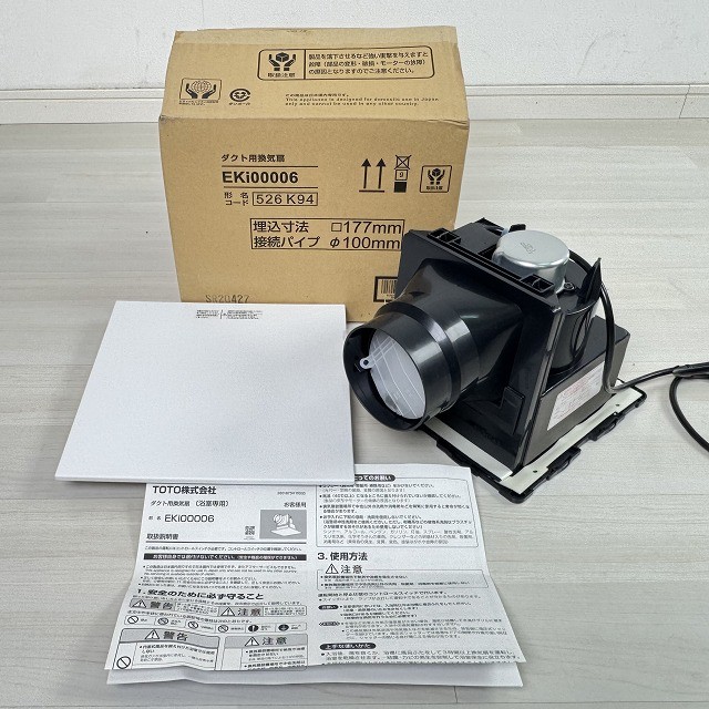 ダクト用換気扇 EKi00006 TOTO 買取