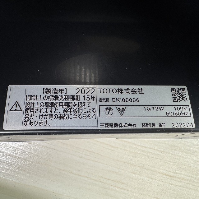 ダクト用換気扇 EKi00006 TOTO 買取