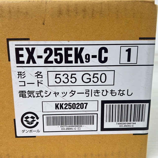 換気扇 三菱電機 高価買取 新品 東京都 埼玉県