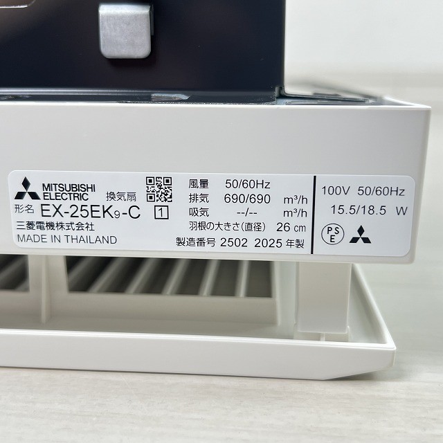 換気扇 三菱電機 高価買取 新品 東京都 埼玉県