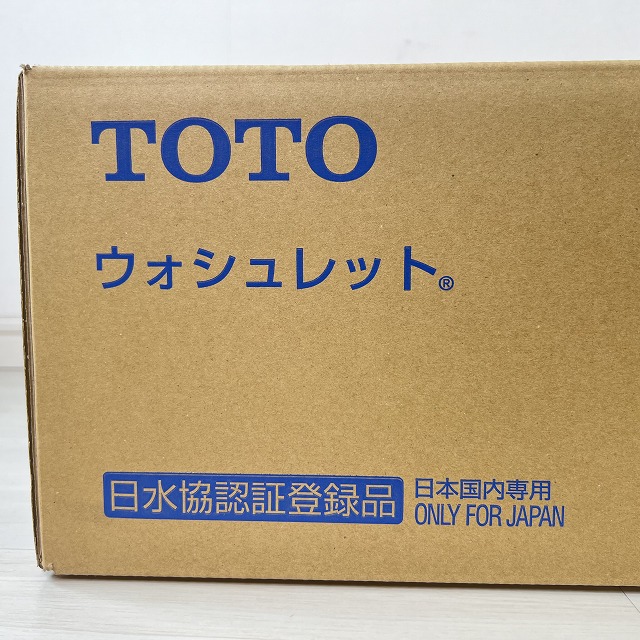 ウォシュレット 高額買取