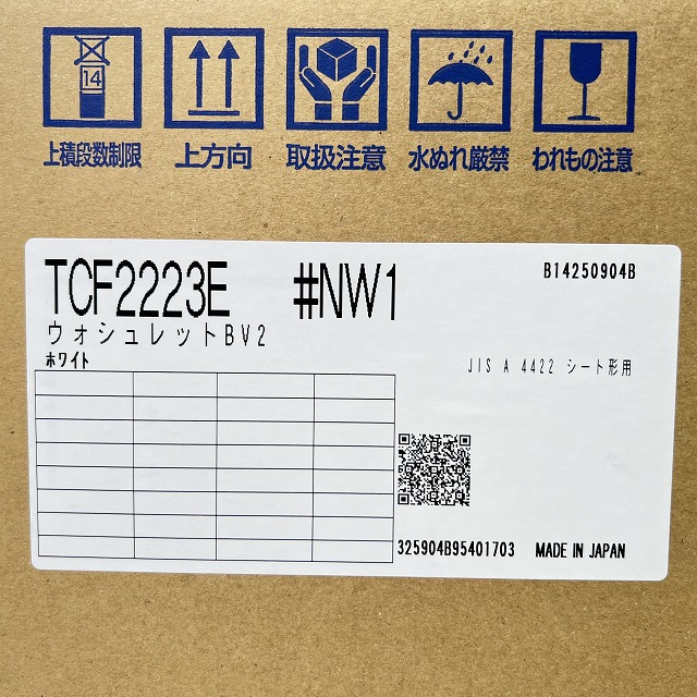 温水洗浄便座 トイレ
