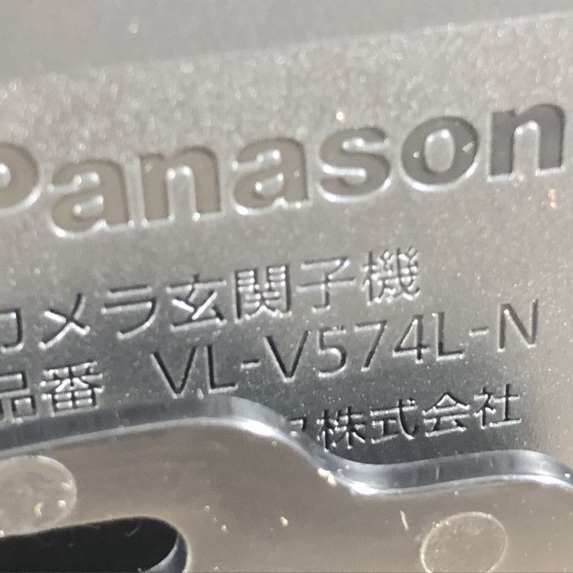 ドアホン パナソニック インターホン 高価買取 新品