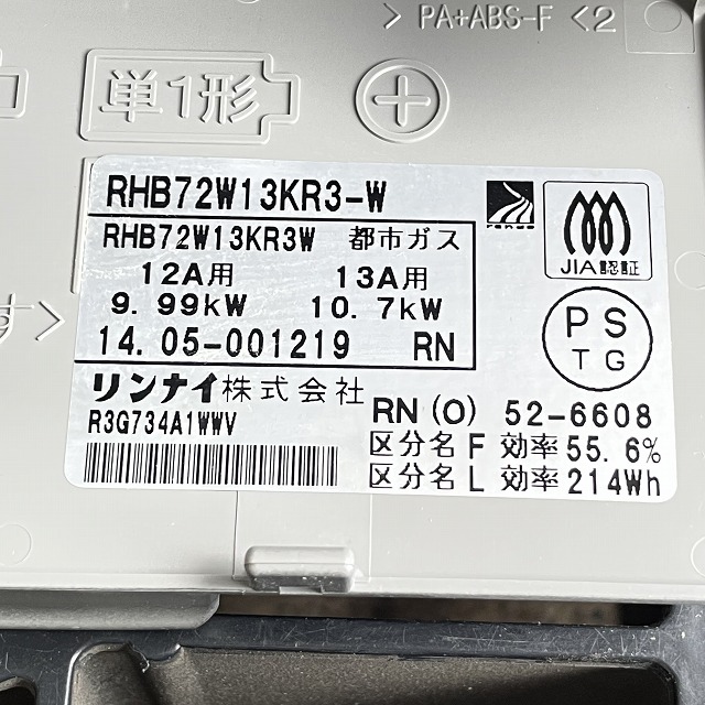 ガスコンロ　中古　買取.jpg