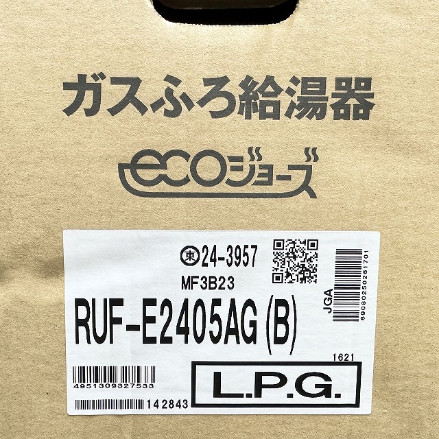 給湯器 無料査定 買取
