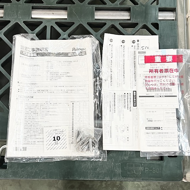 朝霞 給湯器 買取