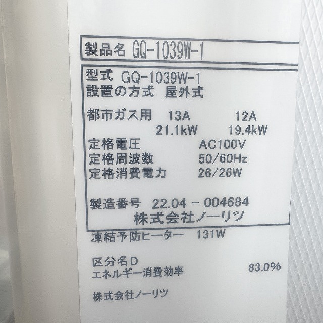 ガス給湯器 高額買取