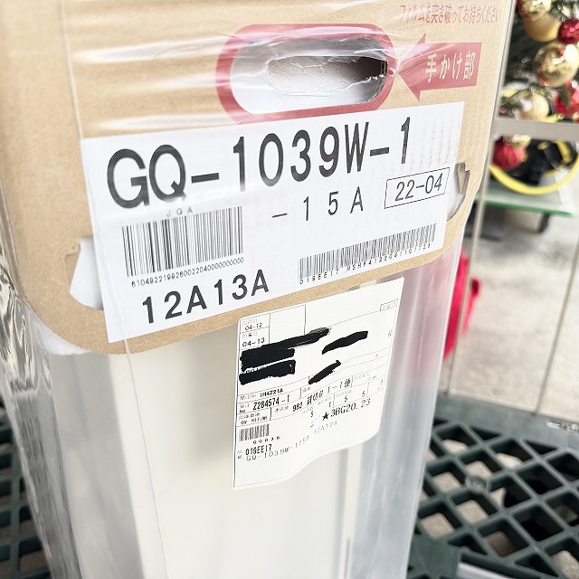 都市ガス 無料査定 買取