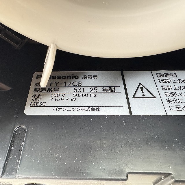 換気扇 買取 埼玉