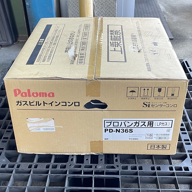 パロマ ガスコンロ 買取