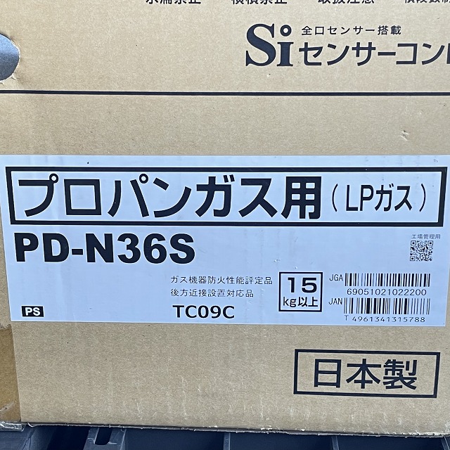 ビルドインガスコンロ 買取