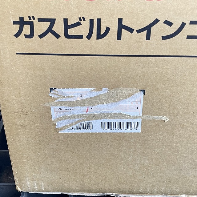 新品 コンロ 買取