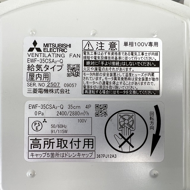高価買取 朝霞