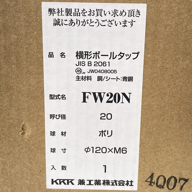 ボールタップ　買取.jpg