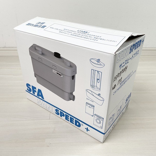 サニスピードプラス 排水ポンプ 高価買取 東京 埼玉