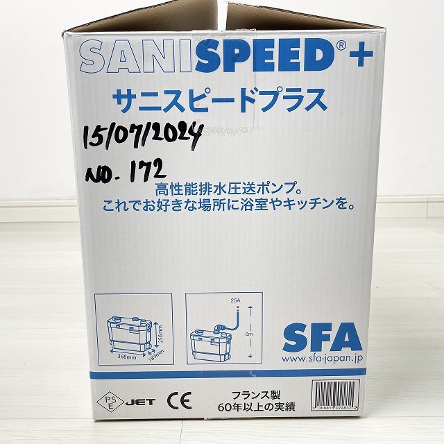 サニスピードプラス 排水ポンプ 高価買取 東京 埼玉